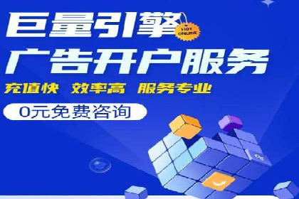 百度优化推广案例：快速提升网站排名