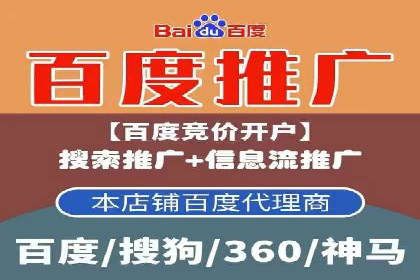 百度竞价推广如何助力中小企业发展